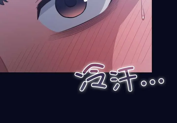喵来的恋爱 第44話 第3页