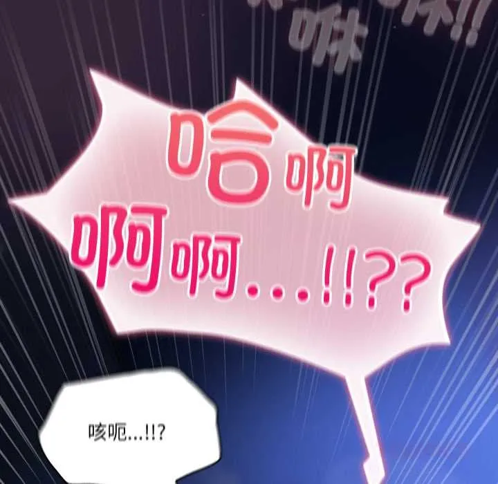 喵来的恋爱 第44話 第76页