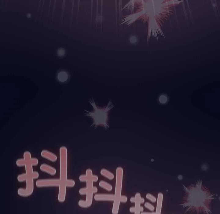 喵来的恋爱 第44話 第79页