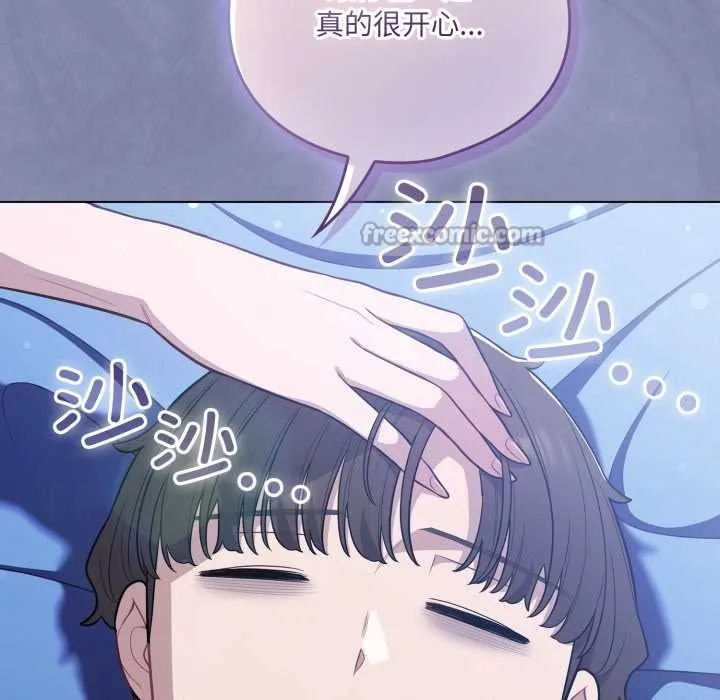 喵来的恋爱 第44話 第165页