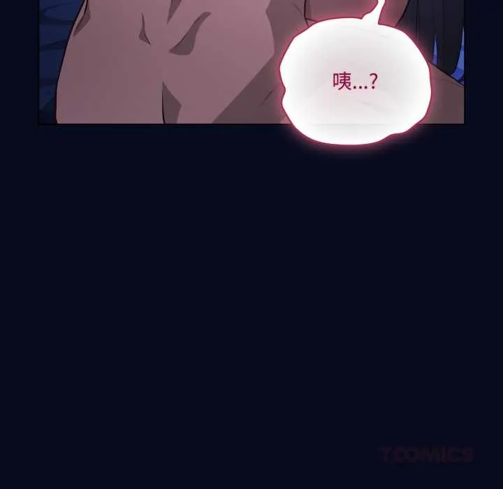 喵来的恋爱 第44話 第12页