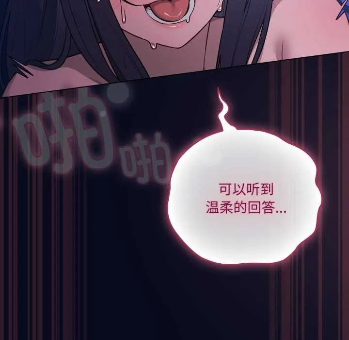 喵来的恋爱 第44話 第38页