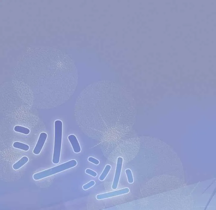 喵来的恋爱 第44話 第158页