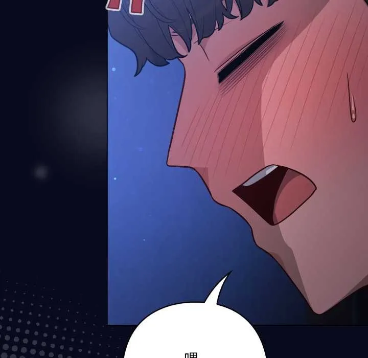 喵来的恋爱 第44話 第9页