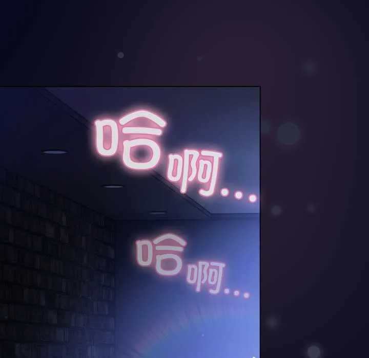 喵来的恋爱 第44話 第83页