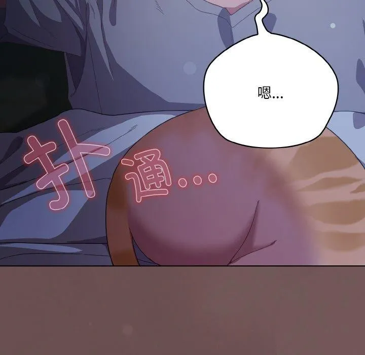 喵来的恋爱 第10話 第125页