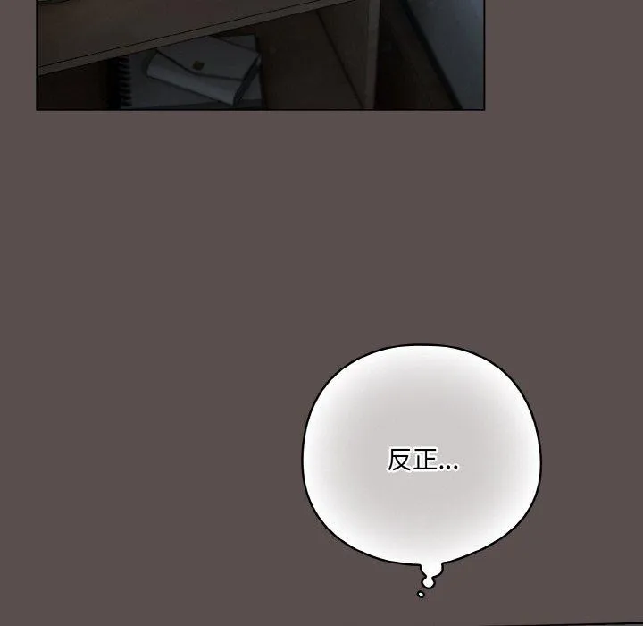 喵来的恋爱 第10話 第107页