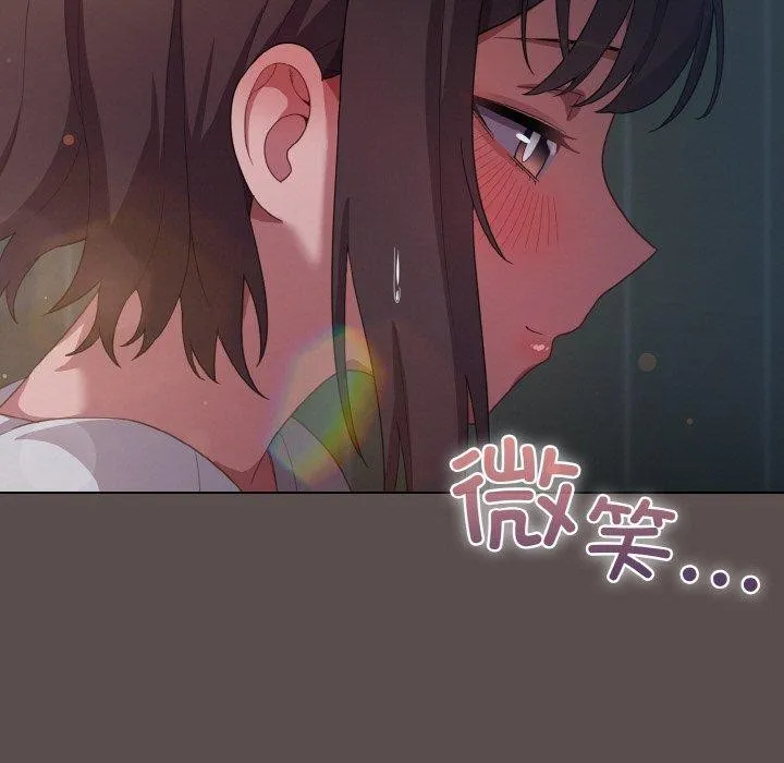 喵来的恋爱 第10話 第81页