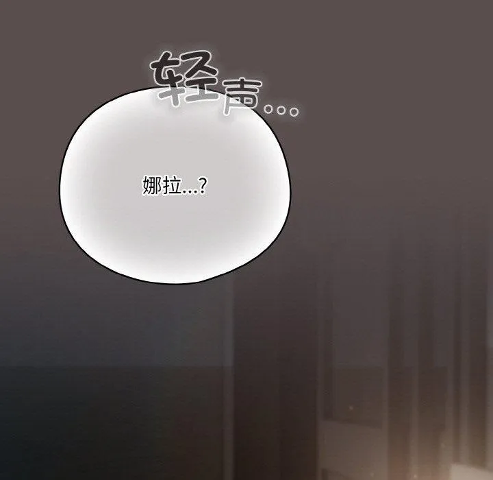 喵来的恋爱 第10話 第17页