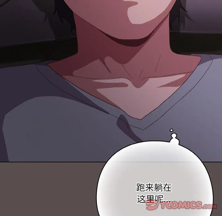 喵来的恋爱 第10話 第12页