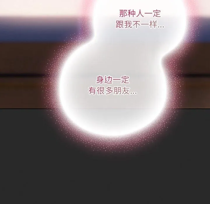 喵来的恋爱 第10話 第86页