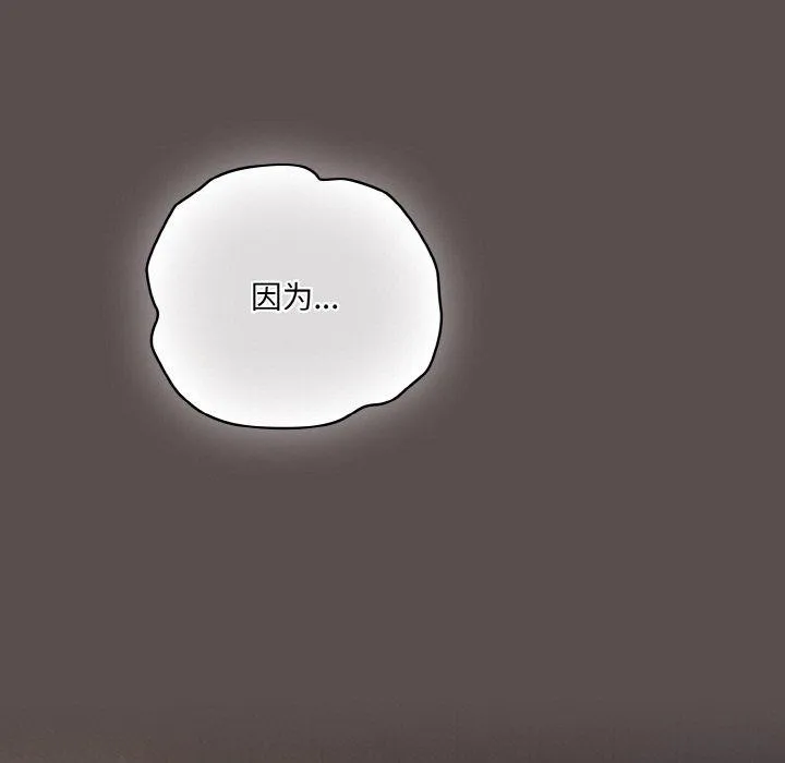 喵来的恋爱 第10話 第37页