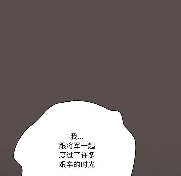 喵来的恋爱 第10話 第101页