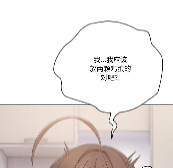 喵来的恋爱 第10話 第177页
