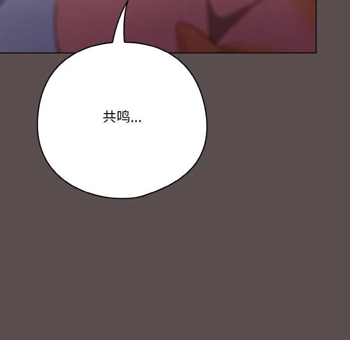 喵来的恋爱 第10話 第42页
