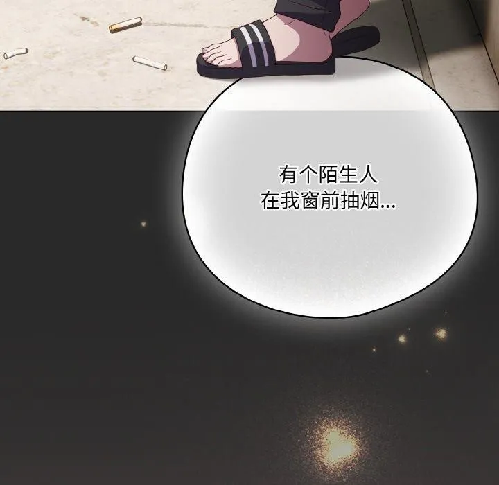 喵来的恋爱 第10話 第74页