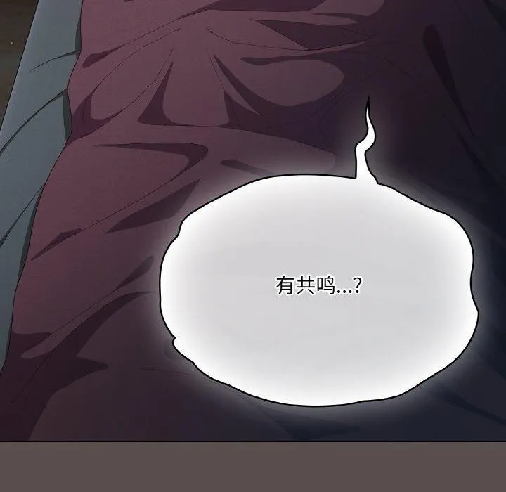 喵来的恋爱 第10話 第39页