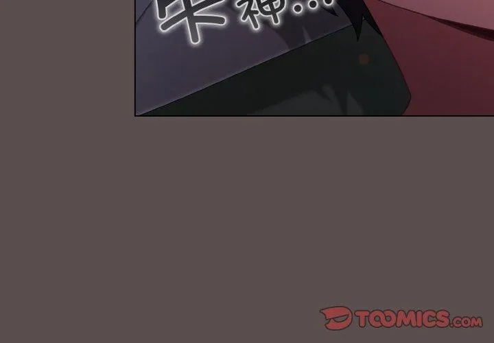喵来的恋爱 第10話 第4页