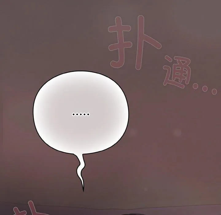 喵来的恋爱 第10話 第123页