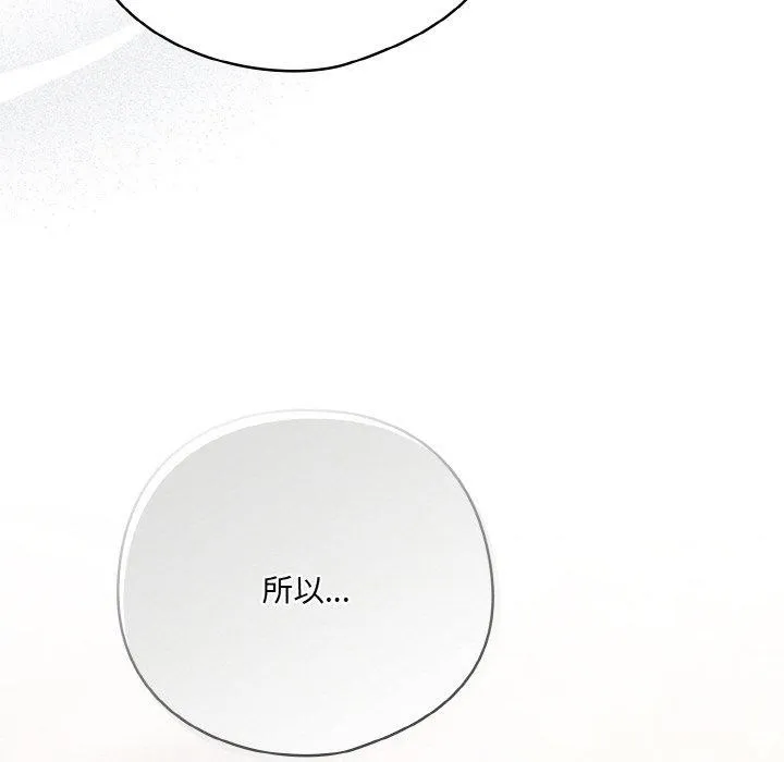 喵来的恋爱 第10話 第184页