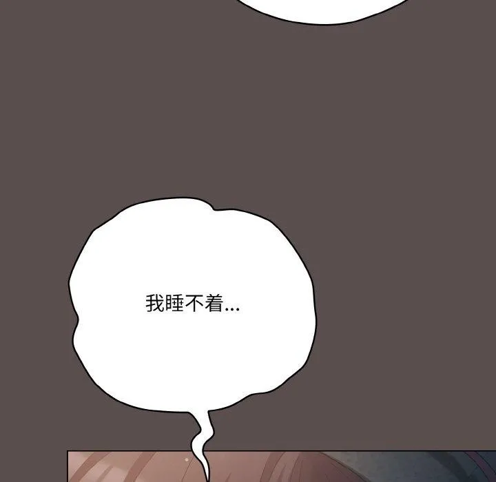 喵来的恋爱 第10話 第22页
