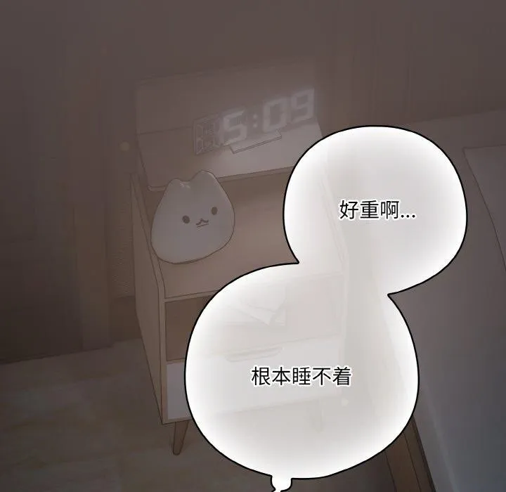 喵来的恋爱 第10話 第7页