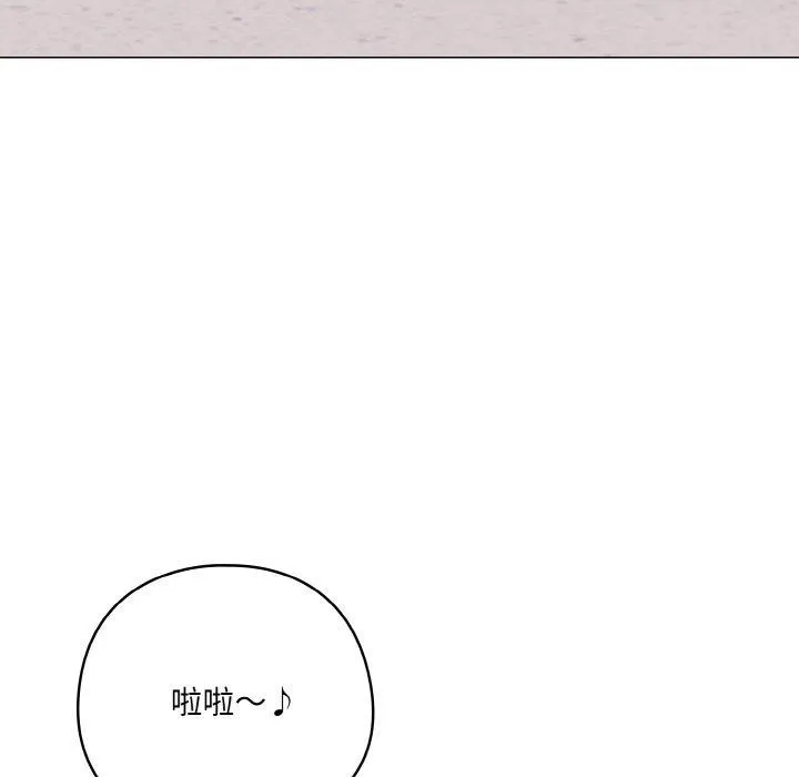 喵来的恋爱 第10話 第134页