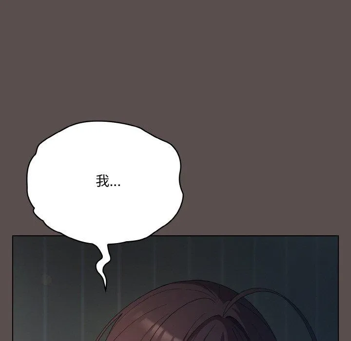 喵来的恋爱 第10話 第61页