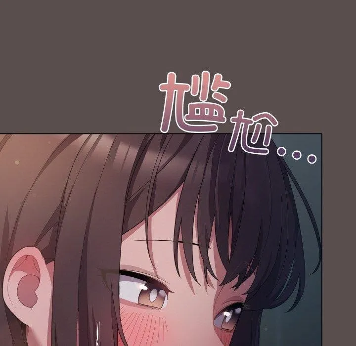 喵来的恋爱 第10話 第58页