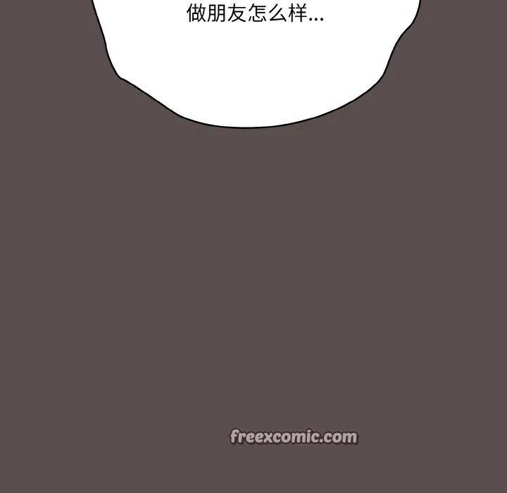 喵来的恋爱 第10話 第105页