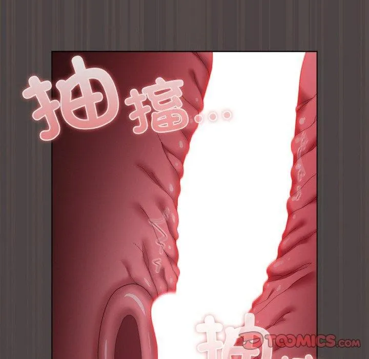 喵来的恋爱 第17話 第60页