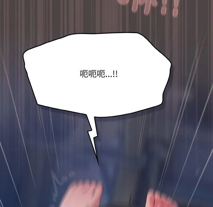 喵来的恋爱 第17話 第111页