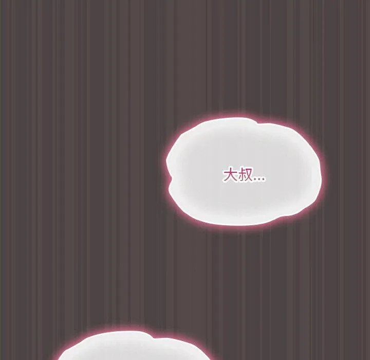 喵来的恋爱 第17話 第55页