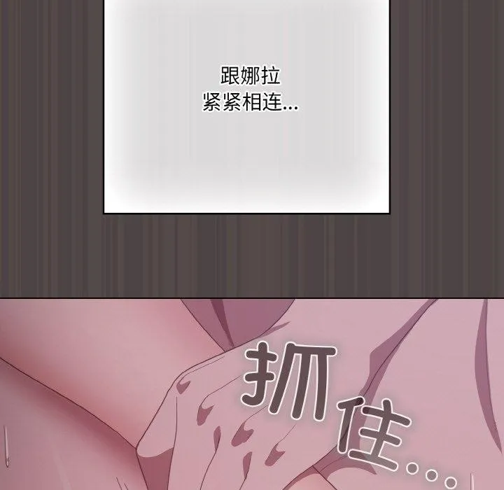 喵来的恋爱 第17話 第53页