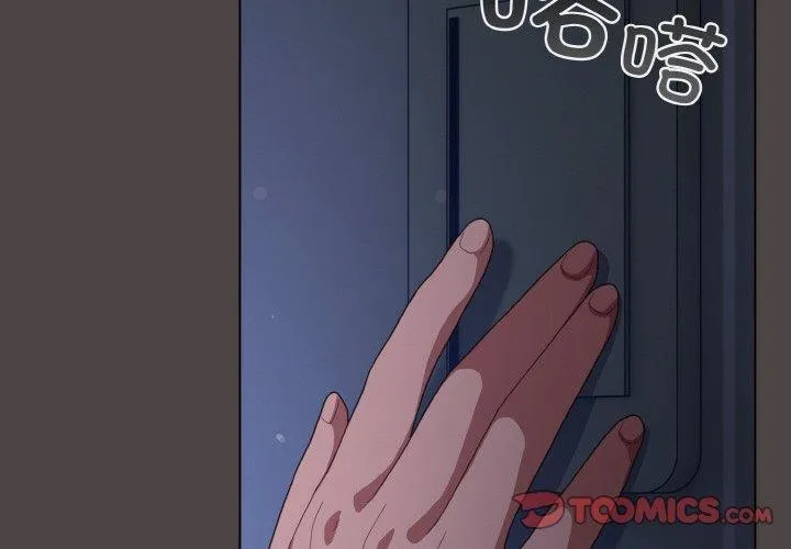 喵来的恋爱 第17話 第4页