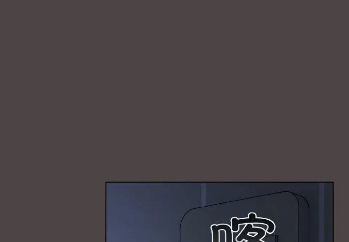 喵来的恋爱 第17話 第3页