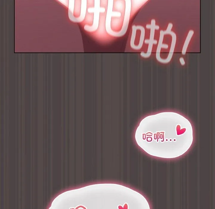 喵来的恋爱 第17話 第38页