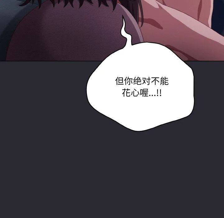 喵来的恋爱 第17話 第173页