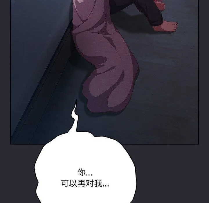 喵来的恋爱 第17話 第150页
