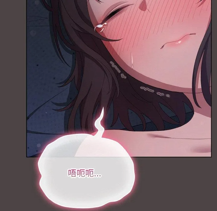 喵来的恋爱 第17話 第89页