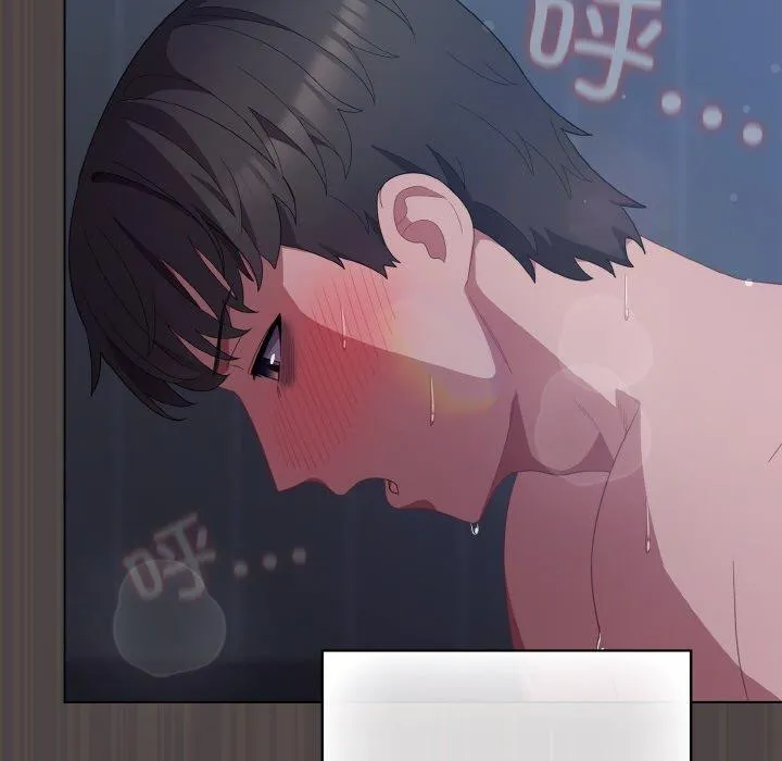 喵来的恋爱 第17話 第51页