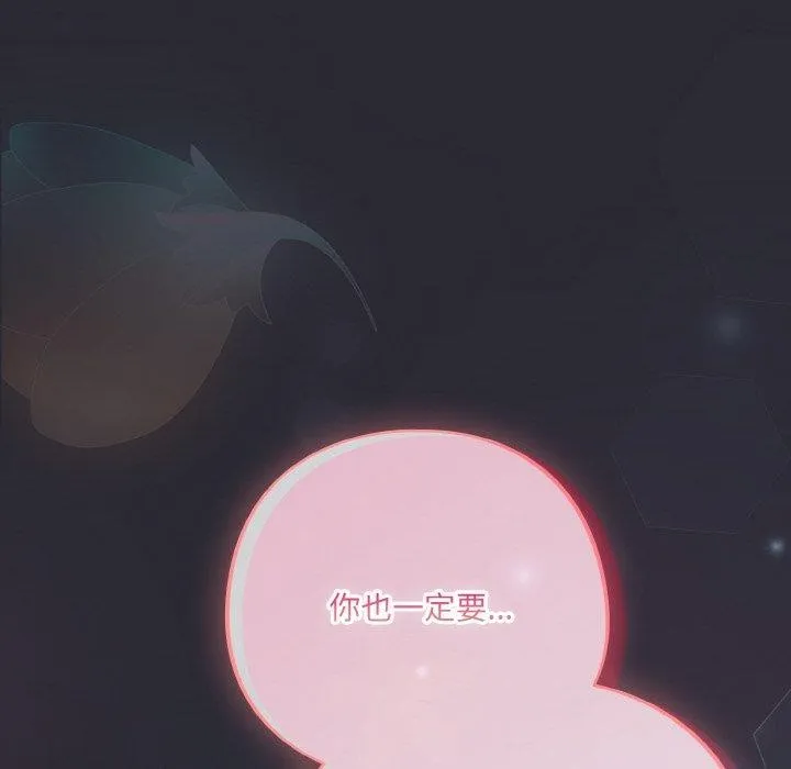 喵来的恋爱 第17話 第176页