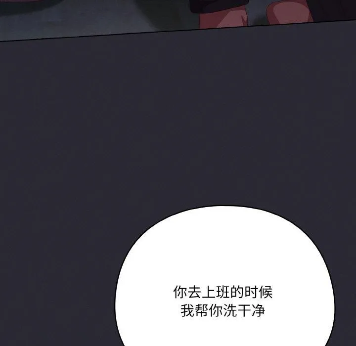 喵来的恋爱 第17話 第143页