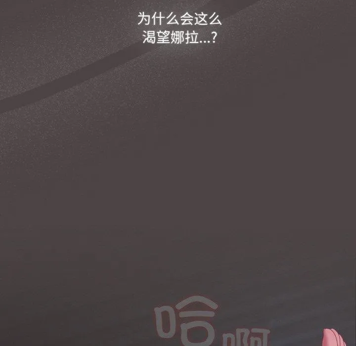 喵来的恋爱 第17話 第63页