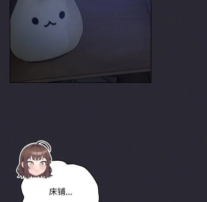 喵来的恋爱 第17話 第135页