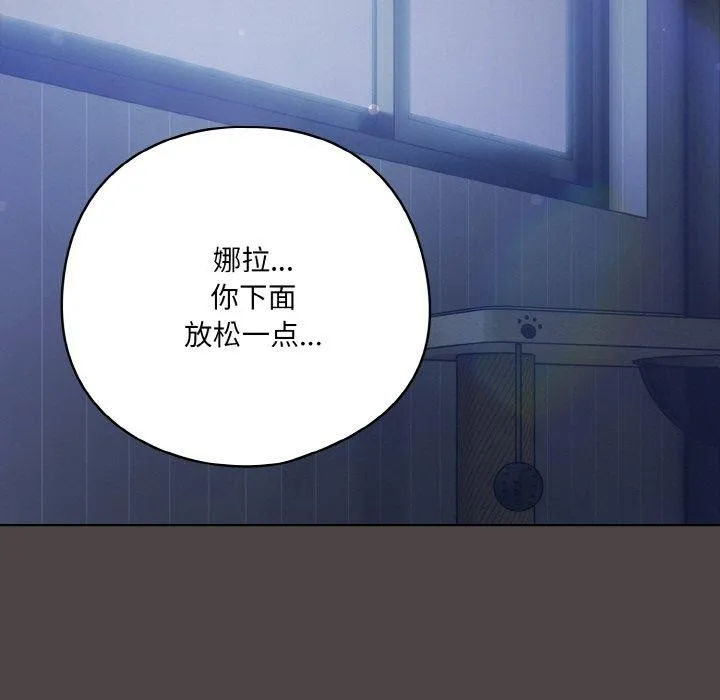 喵来的恋爱 第17話 第7页