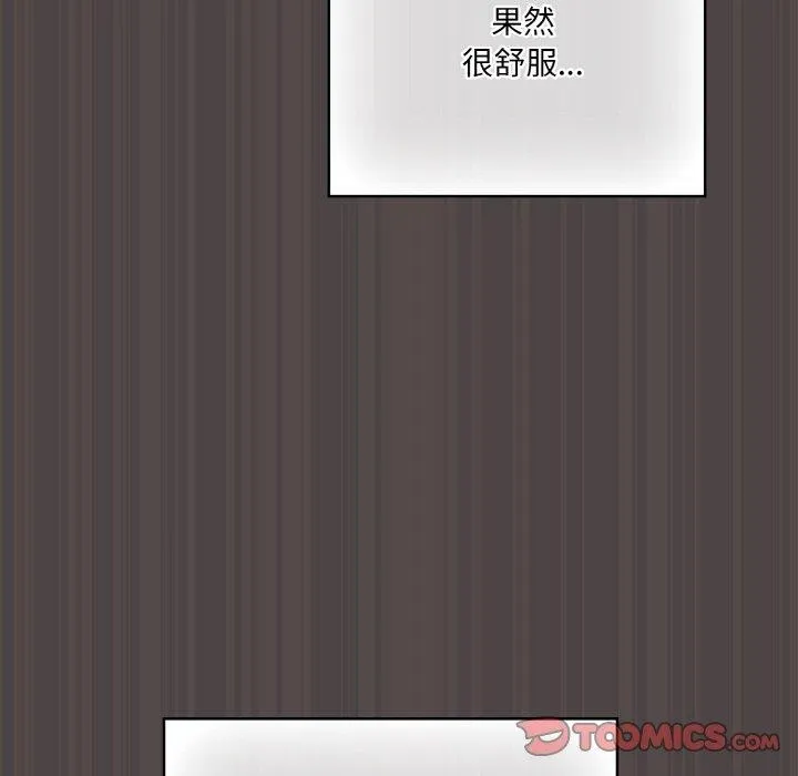 喵来的恋爱 第17話 第52页