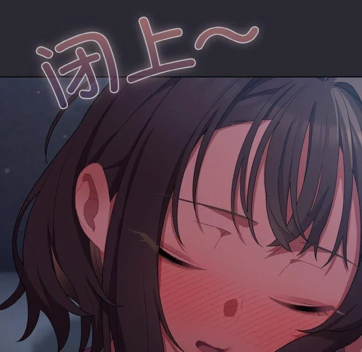 喵来的恋爱 第17話 第160页