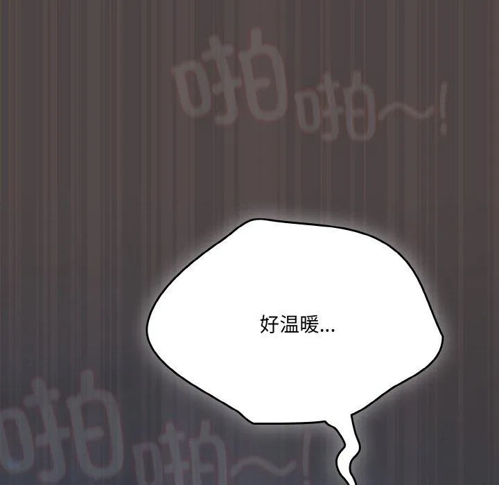 喵来的恋爱 第17話 第32页