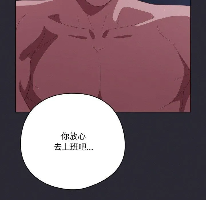 喵来的恋爱 第17話 第145页